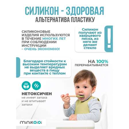 Ложка MinikOiOi 2 шт. в ассортименте