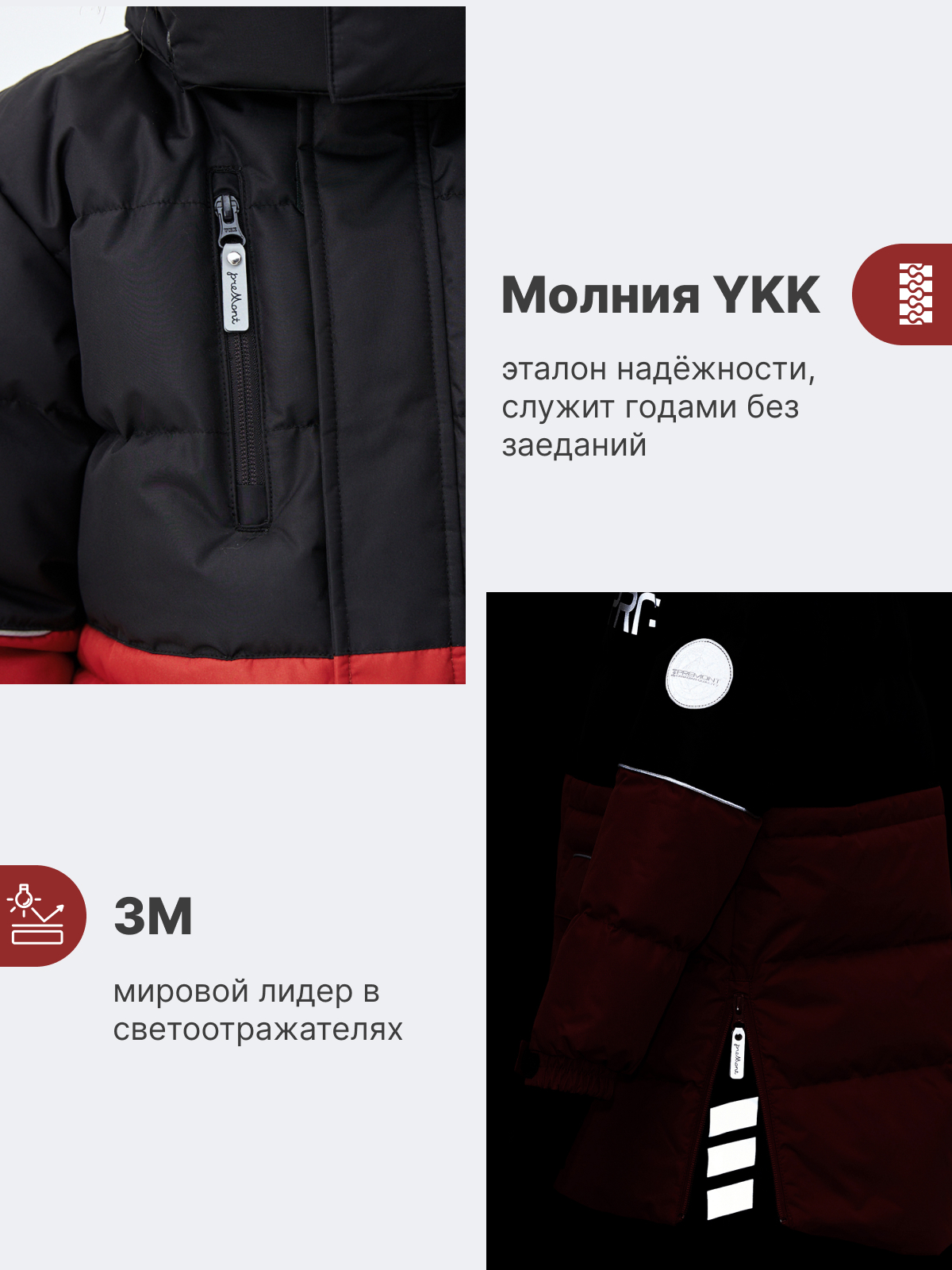 Куртка Premont WP124915RED - фото 6