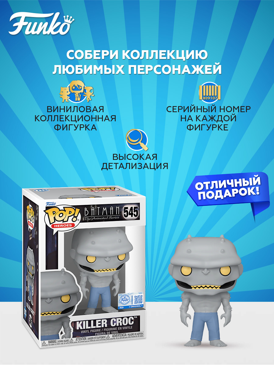 Фигурка Funko - фото 2