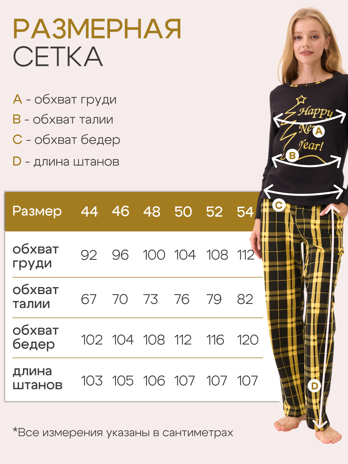 Пижама ДО-Детская Одежда 0405КПрД2/черныйЖ - фото 7