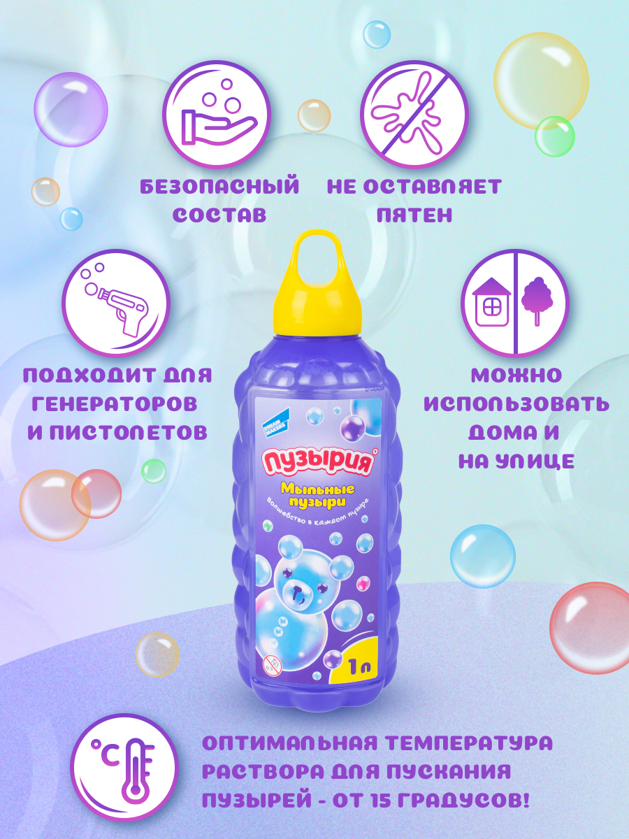 Мыльные пузыри Пузырия - фото 2