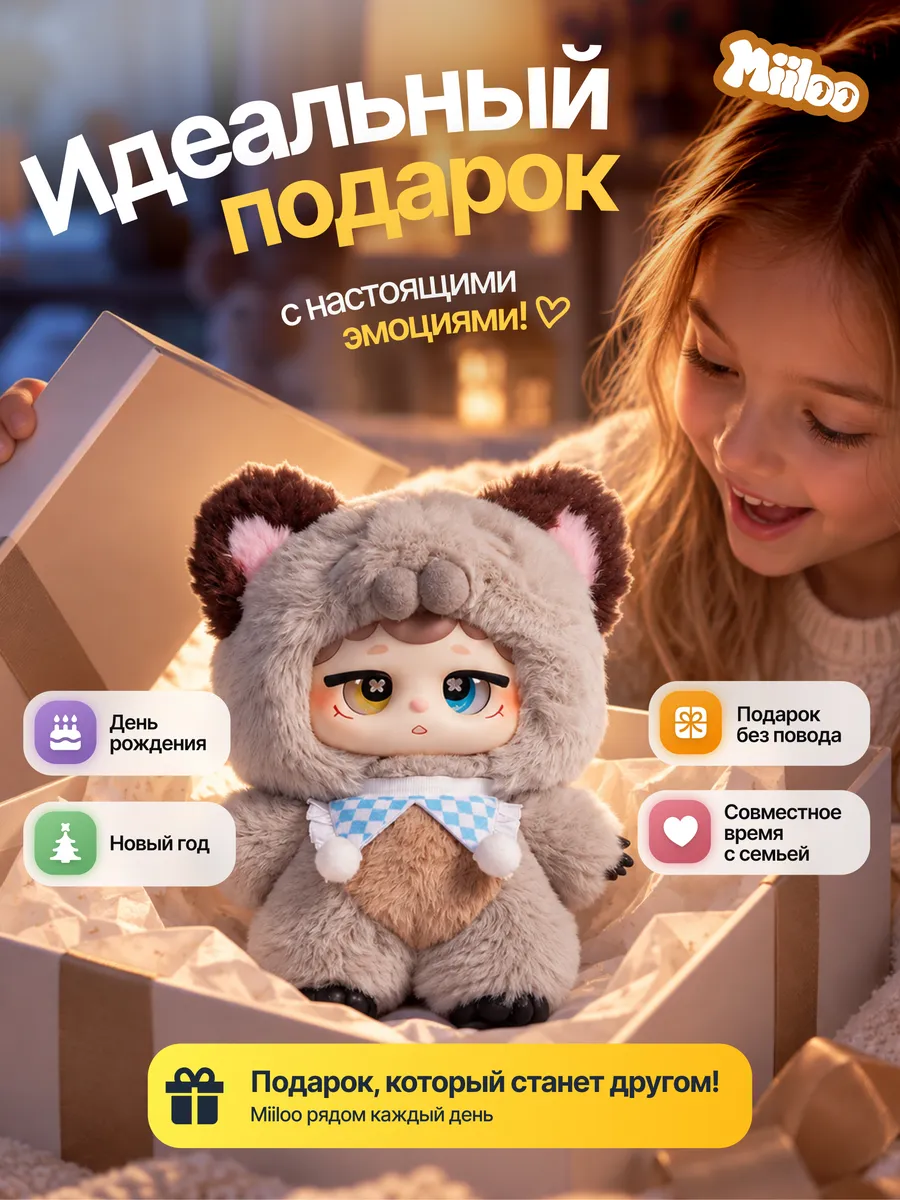 Мягкая игрушка Miiloo - фото 9