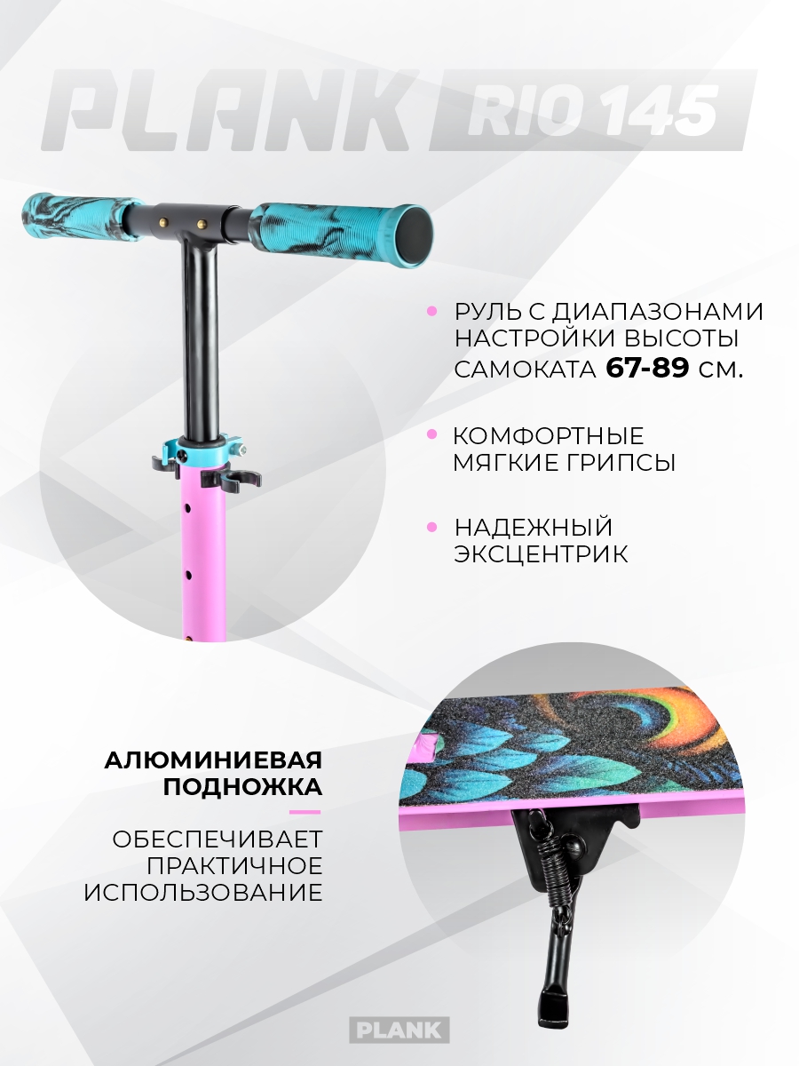 Городской самокат Plank двухколесный - фото 6