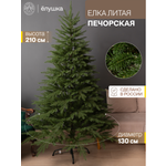 Ель искусственная Ёлушка ЕПЧ 21