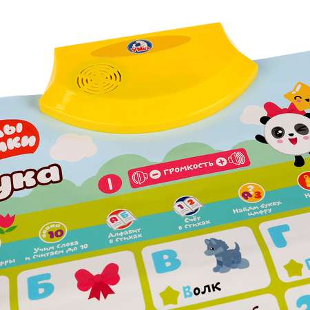 Игрушка УМка Малышарики