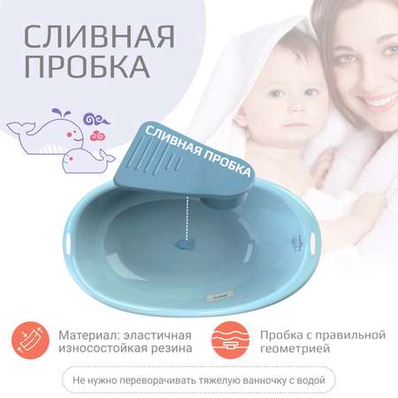 Ванночка KidWick Дони голубой