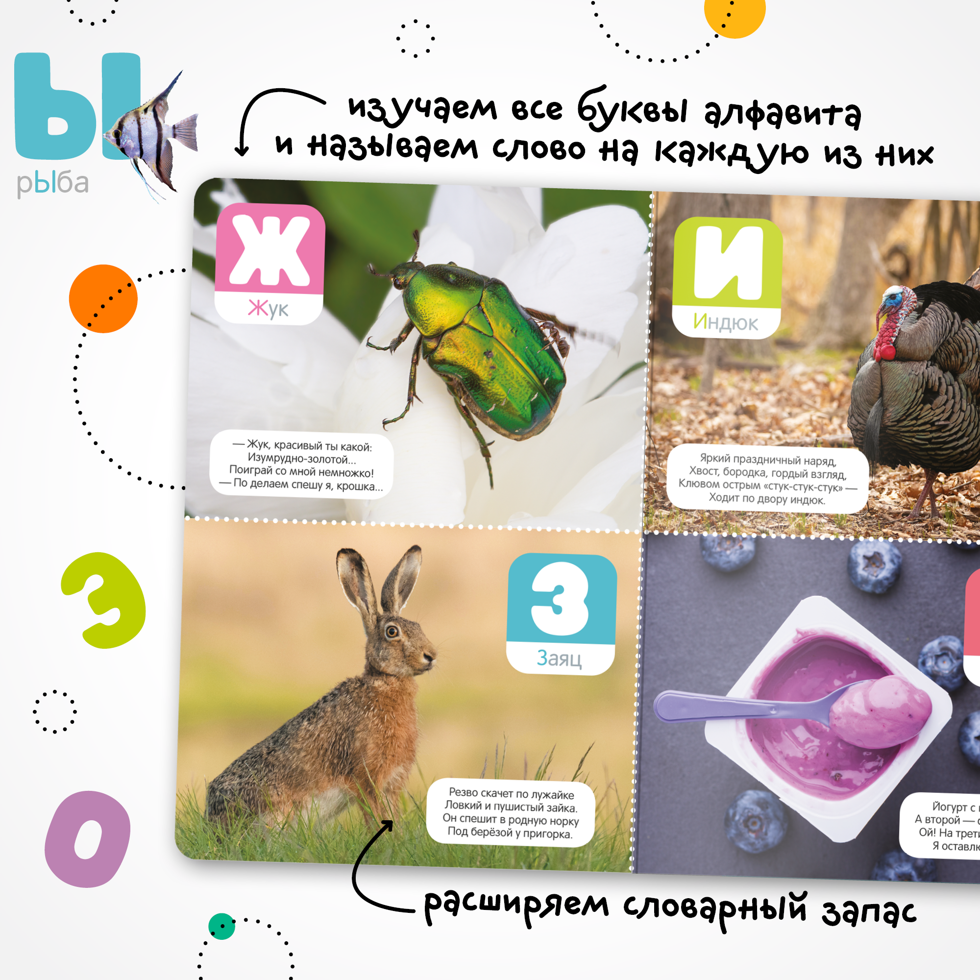 Книга звуковая МОЗАИКА kids Говорящая азбука - фото 3