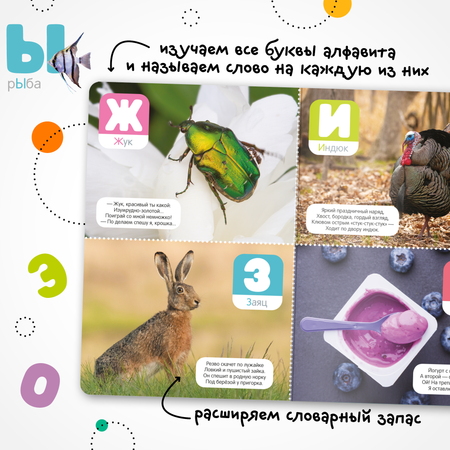 Книга звуковая МОЗАИКА kids Говорящая азбука