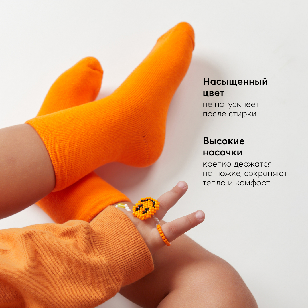 Носки Happy Baby 88156_orange - фото 3