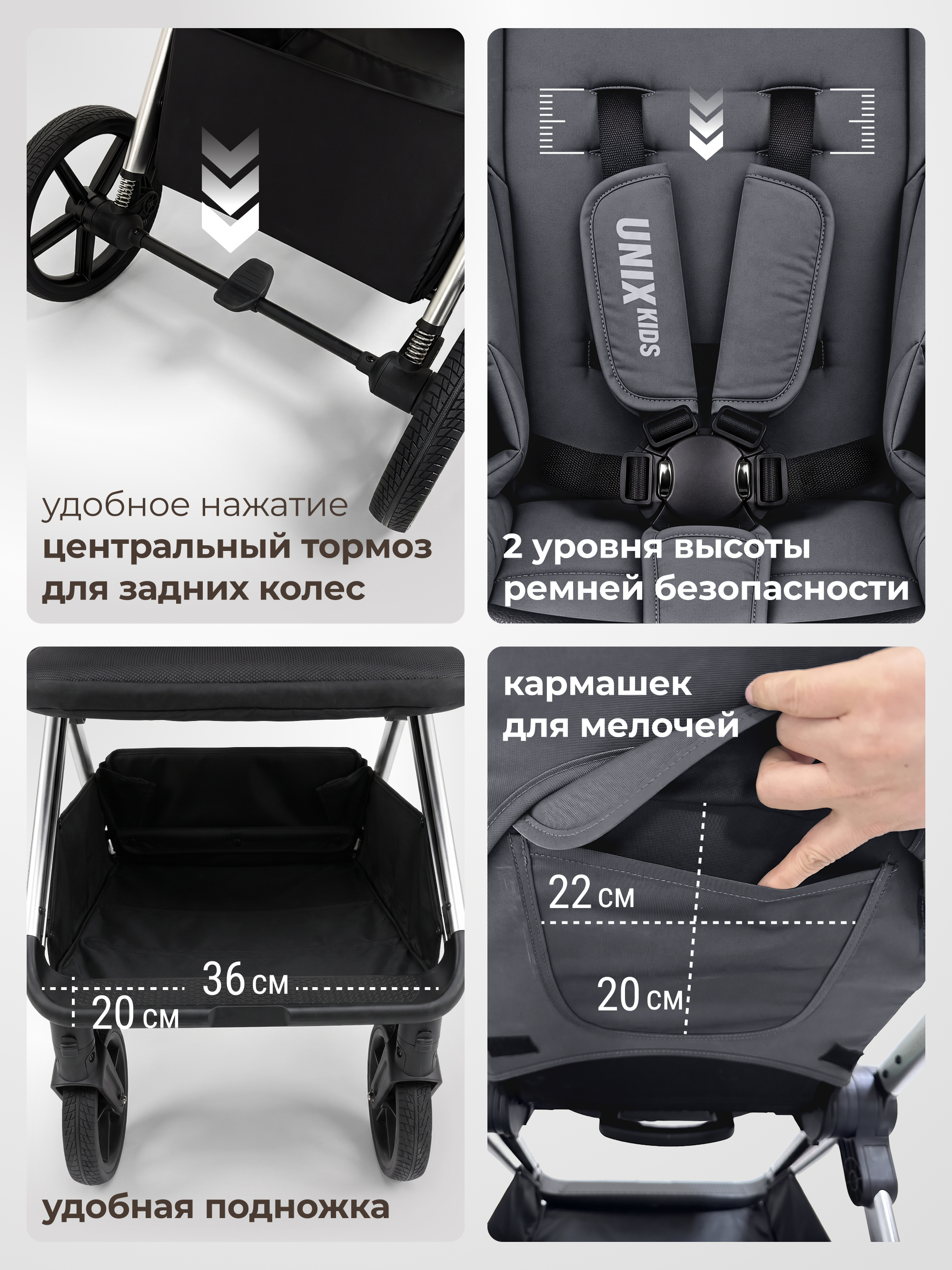 Коляска прогулочная UNIX Kids серый - фото 10