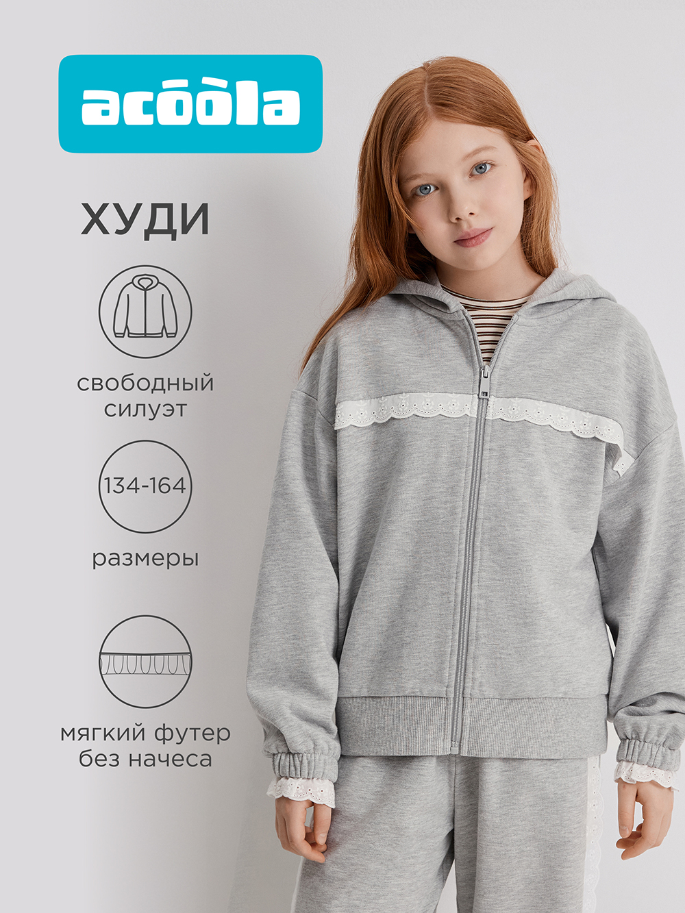 Толстовка Acoola 20211000054_0095932 - фото 2