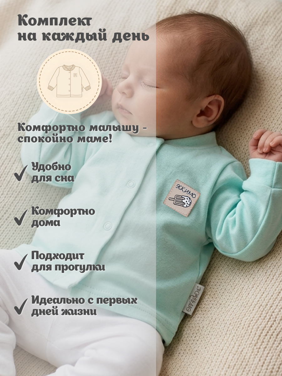 Кофточка 2 шт Эскимо 61-201 - фото 4