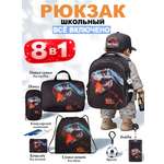 Рюкзак School Standard для мальчика набор 8 в 1