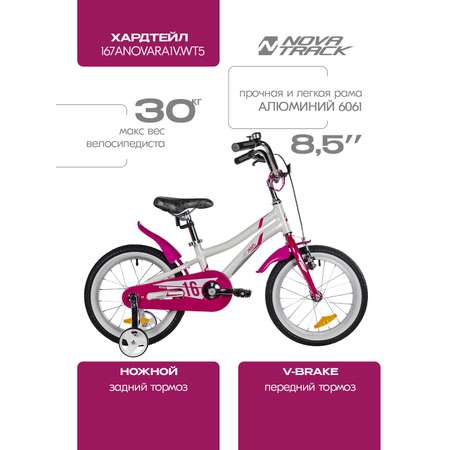 Двухколесный велосипед Novatrack 16 дюймов