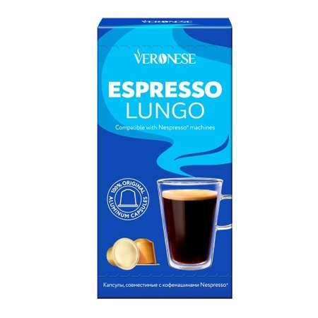 Кофе в капсулах VERONESE Espresso Lungo совместимых с кофемашинами Nescafe Nespresso 50г