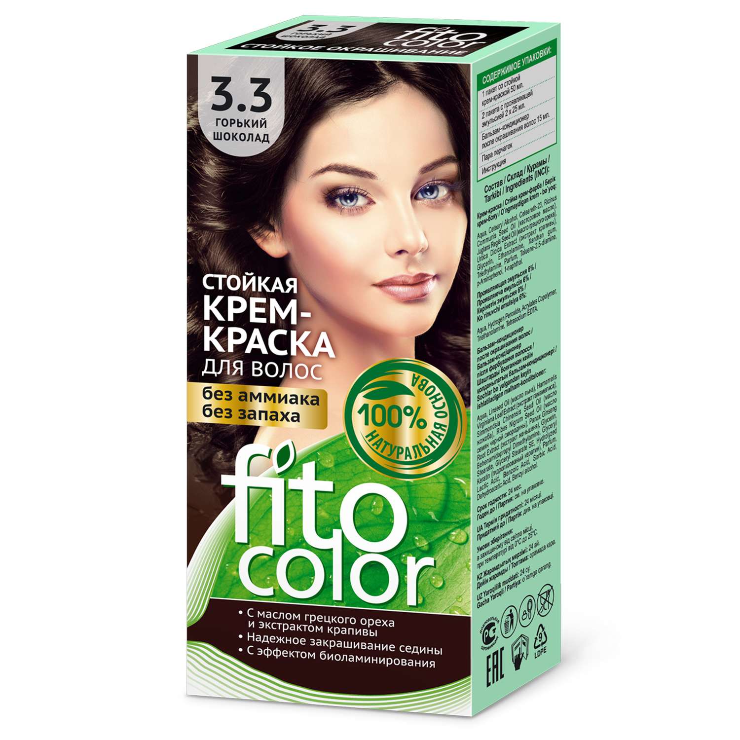 Краска для волос fito косметик Fito Color 115мл 3.3 Горький шоколад - фото 1