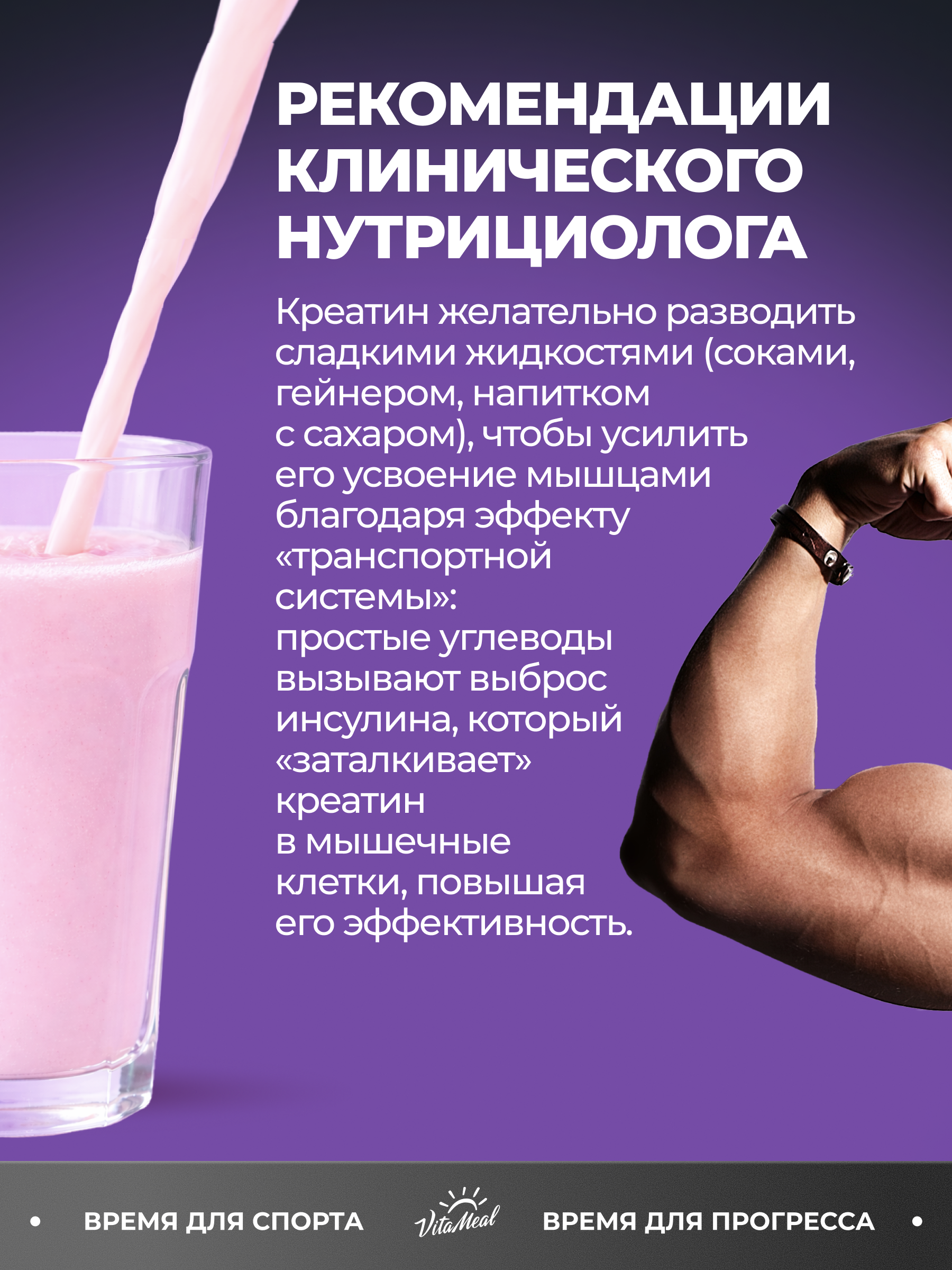 Креатин VitaMeal моногидрат порошок для силы и роста мышц 300 г без вкуса - фото 9