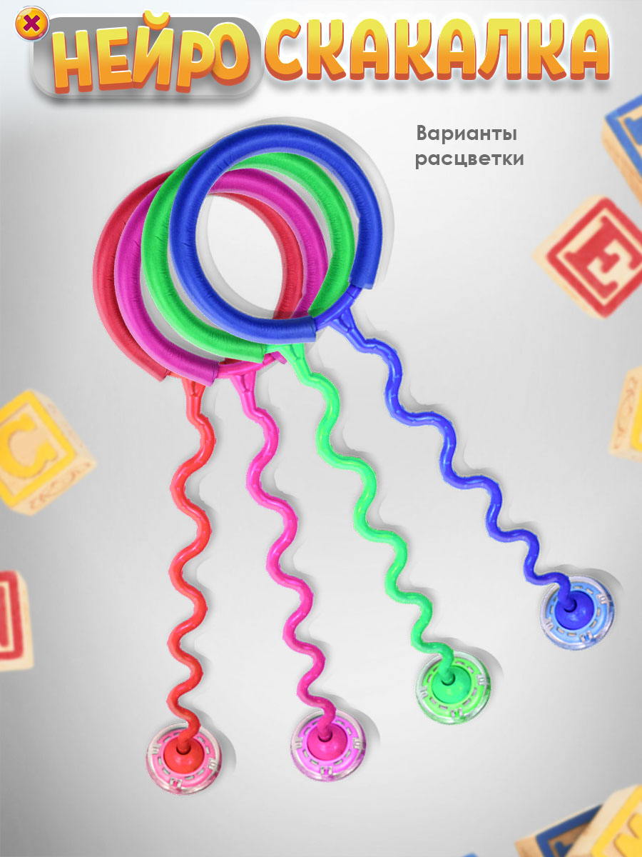 Нейроскакалка Ball Masquerade змейка - фото 6