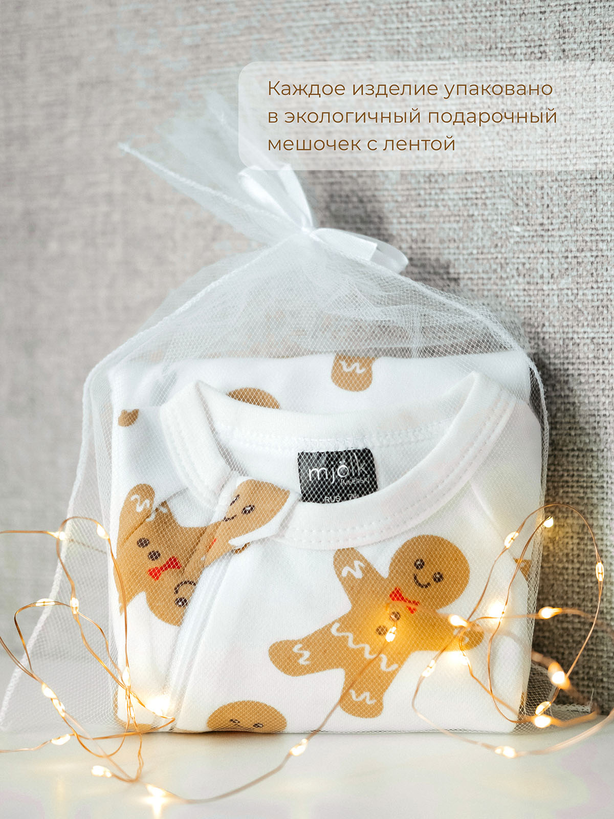 Пижама Mjolk 10092160 - фото 8