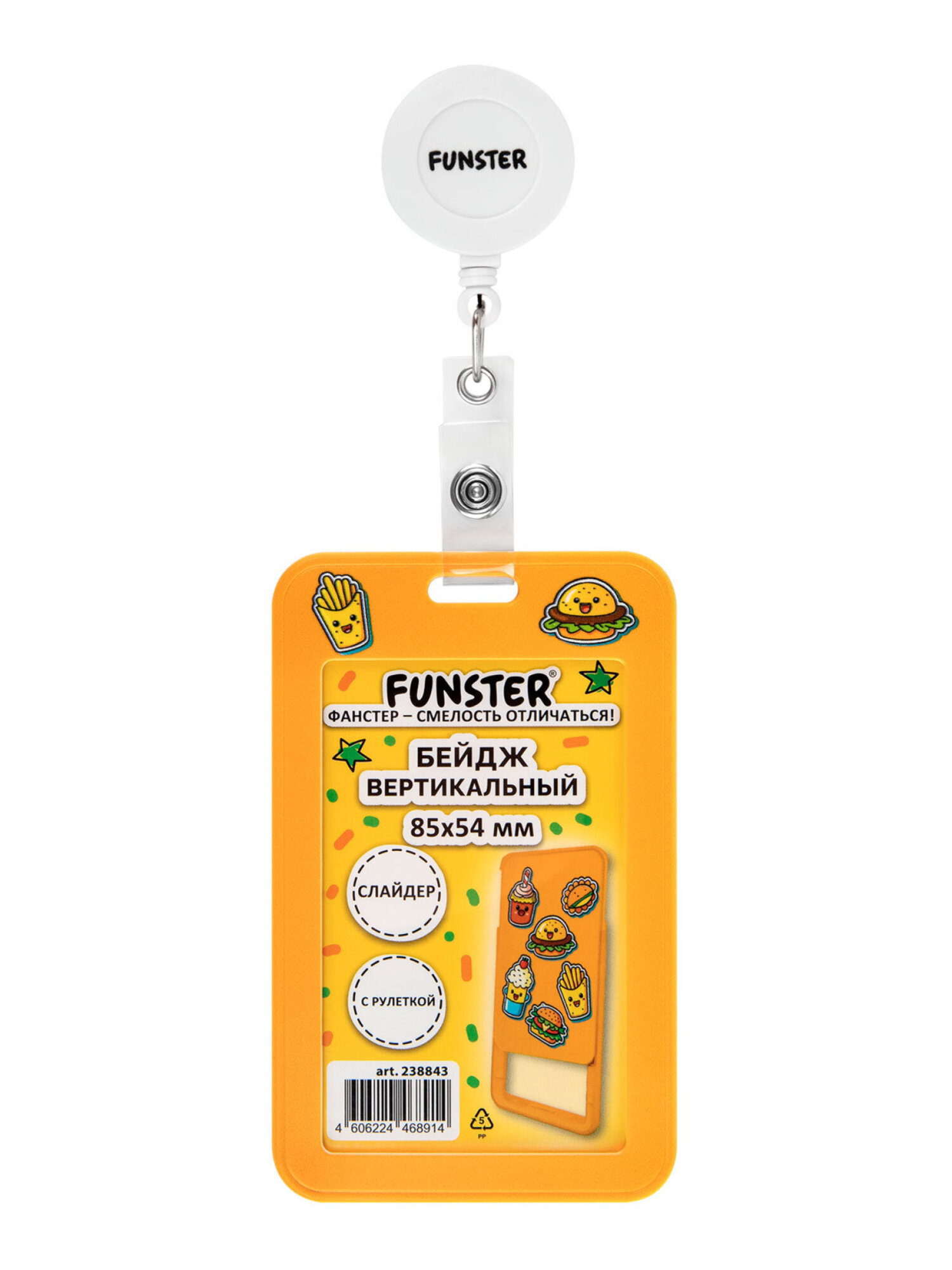 Бейдж Funster Street food - фото 8