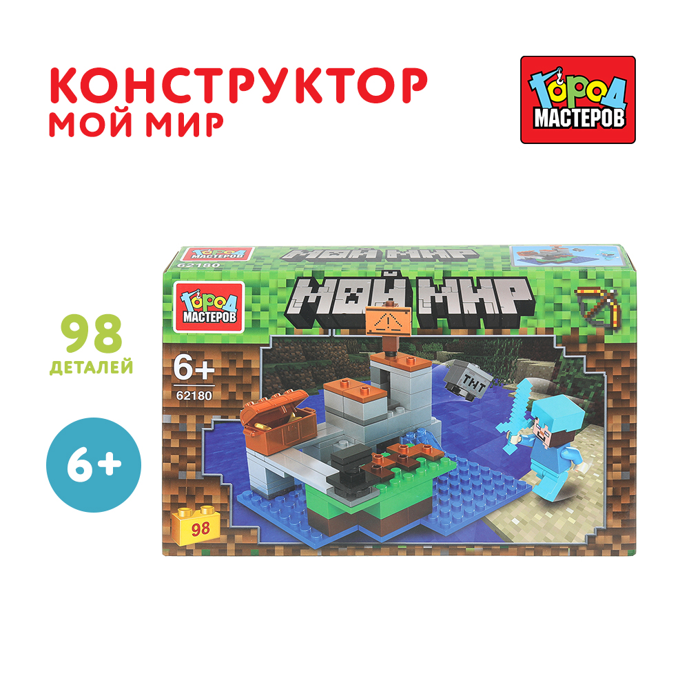 Конструктор Город мастеров Мой мир 98 дет. - фото 1