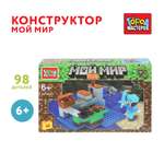 Конструктор Город мастеров Мой мир 98 дет.