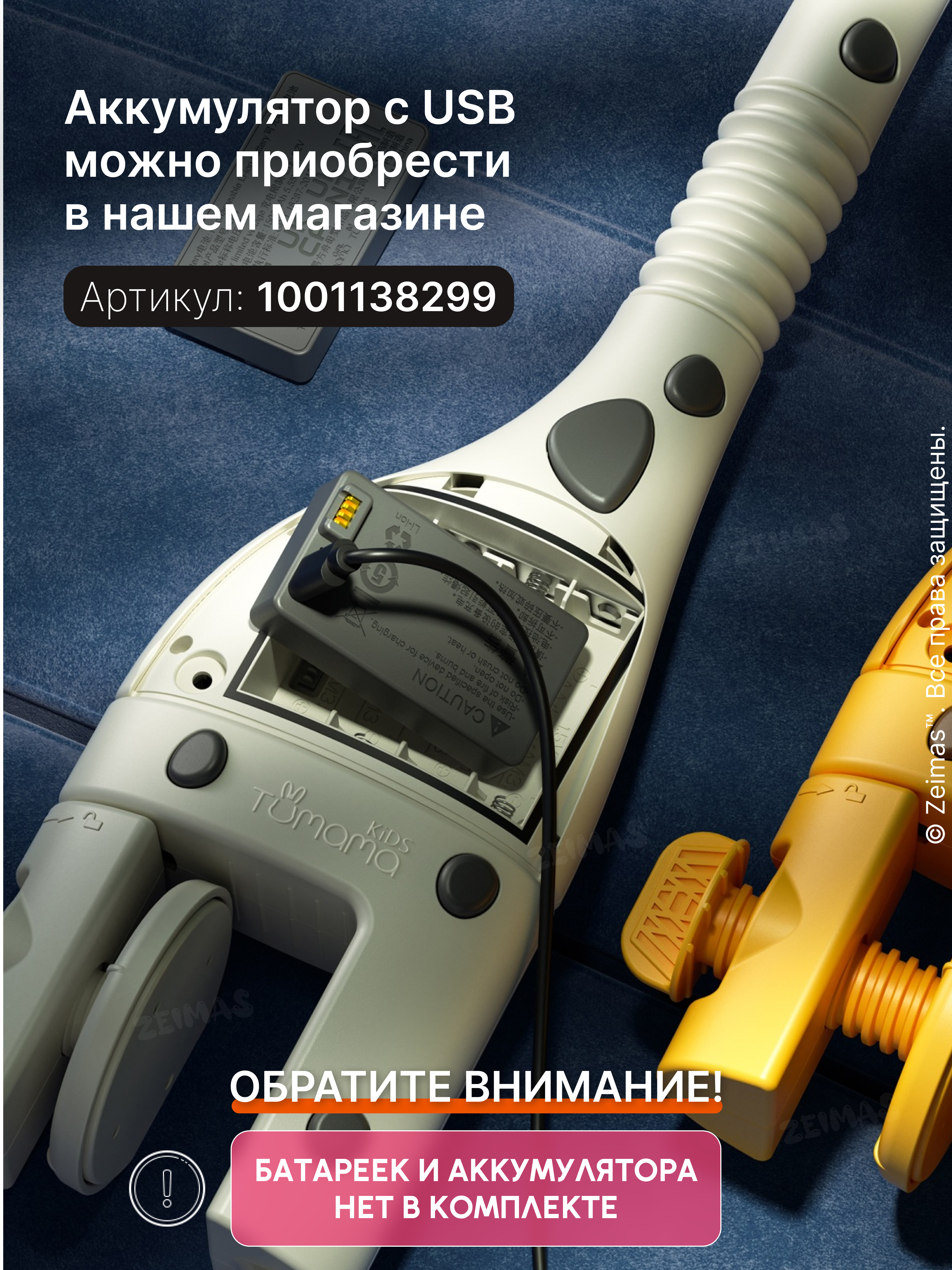 Мобиль Zeimas Музыкальный мобиль в кроватку в ассортименте - фото 10