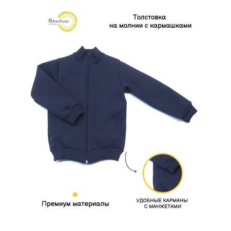 Толстовка Рекантино