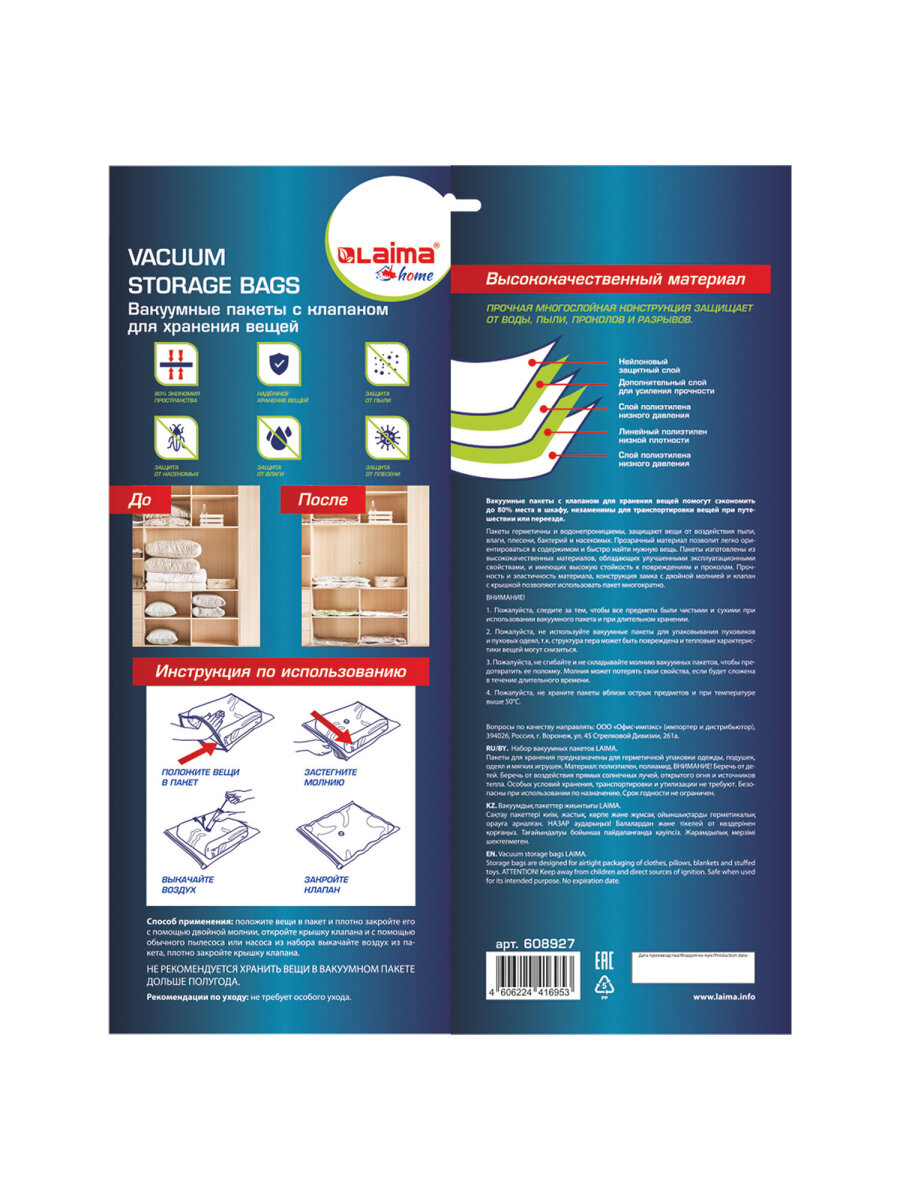 Вакуумные пакеты Лайма зип для одежды вещей 12 штук с насосом и клапаном - фото 13