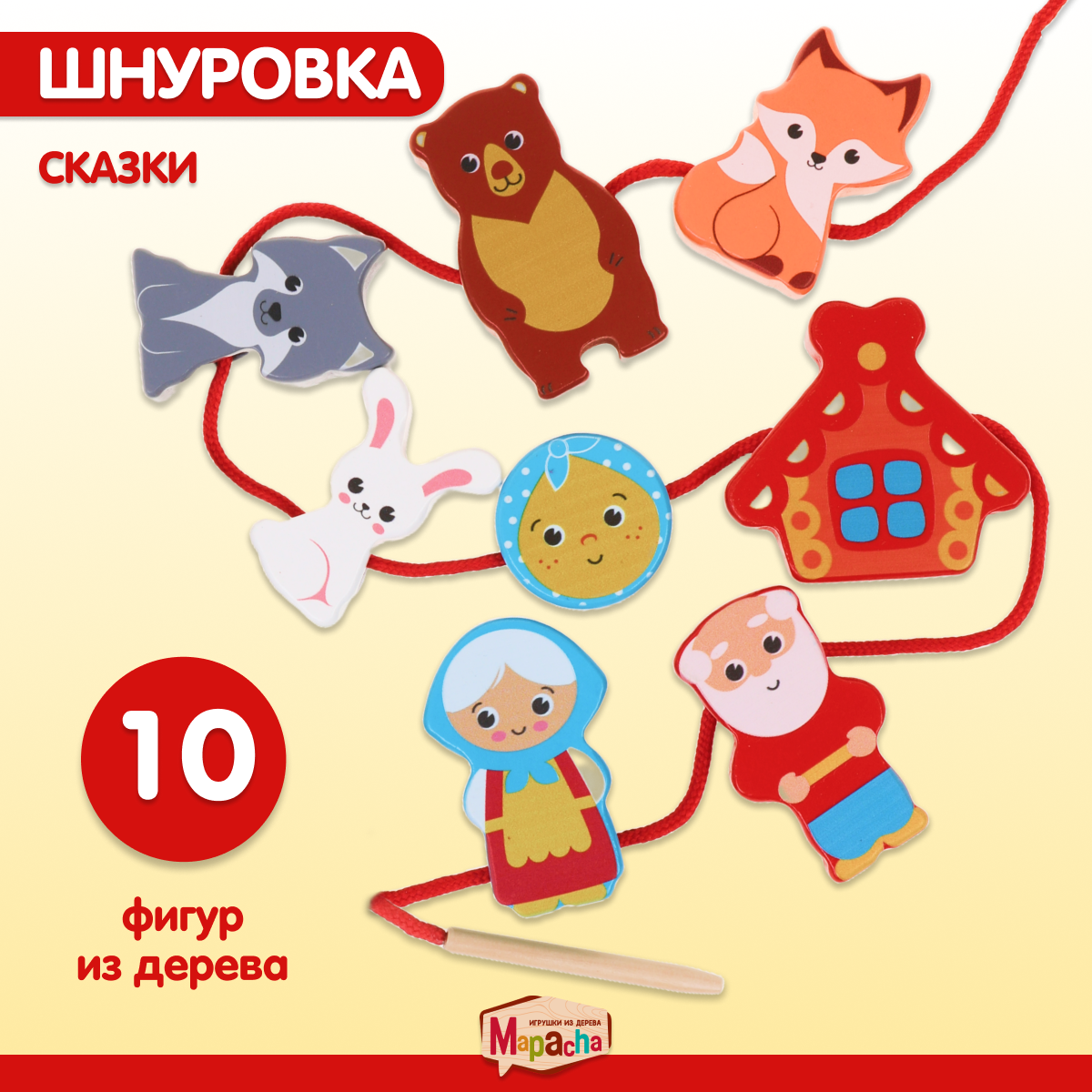 Игрушка Mapacha шнуровка - фото 4