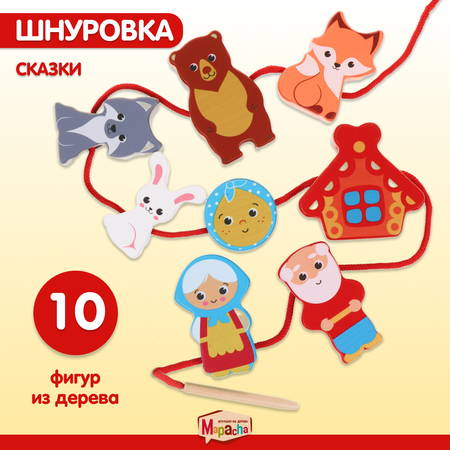 Игрушка Mapacha шнуровка