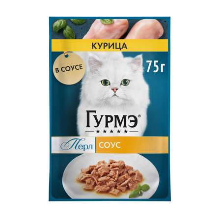 Корм для кошек Гурмэ 75г с курицей в соусе