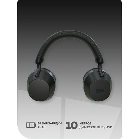 Беспроводные наушники More Choice HW55 Black