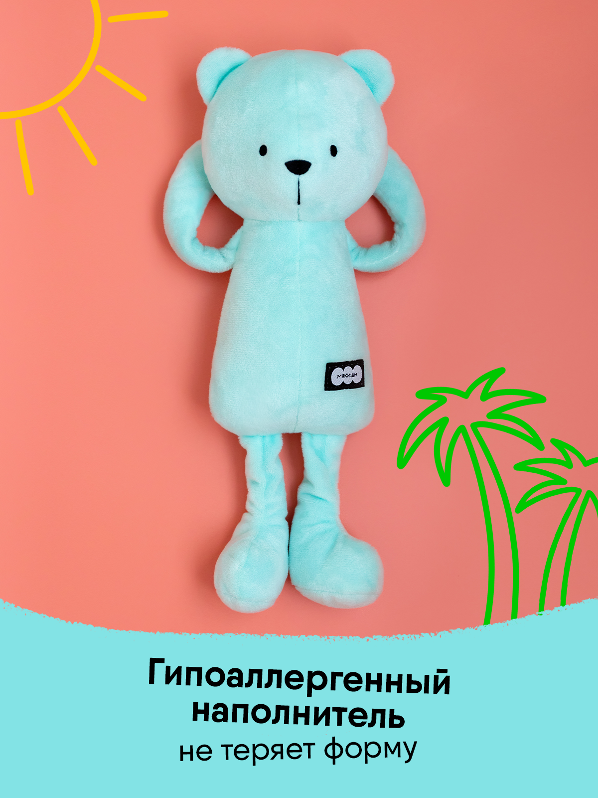 Мягкая игрушка Мякиши Мишка Джордж, тиффани - фото 7