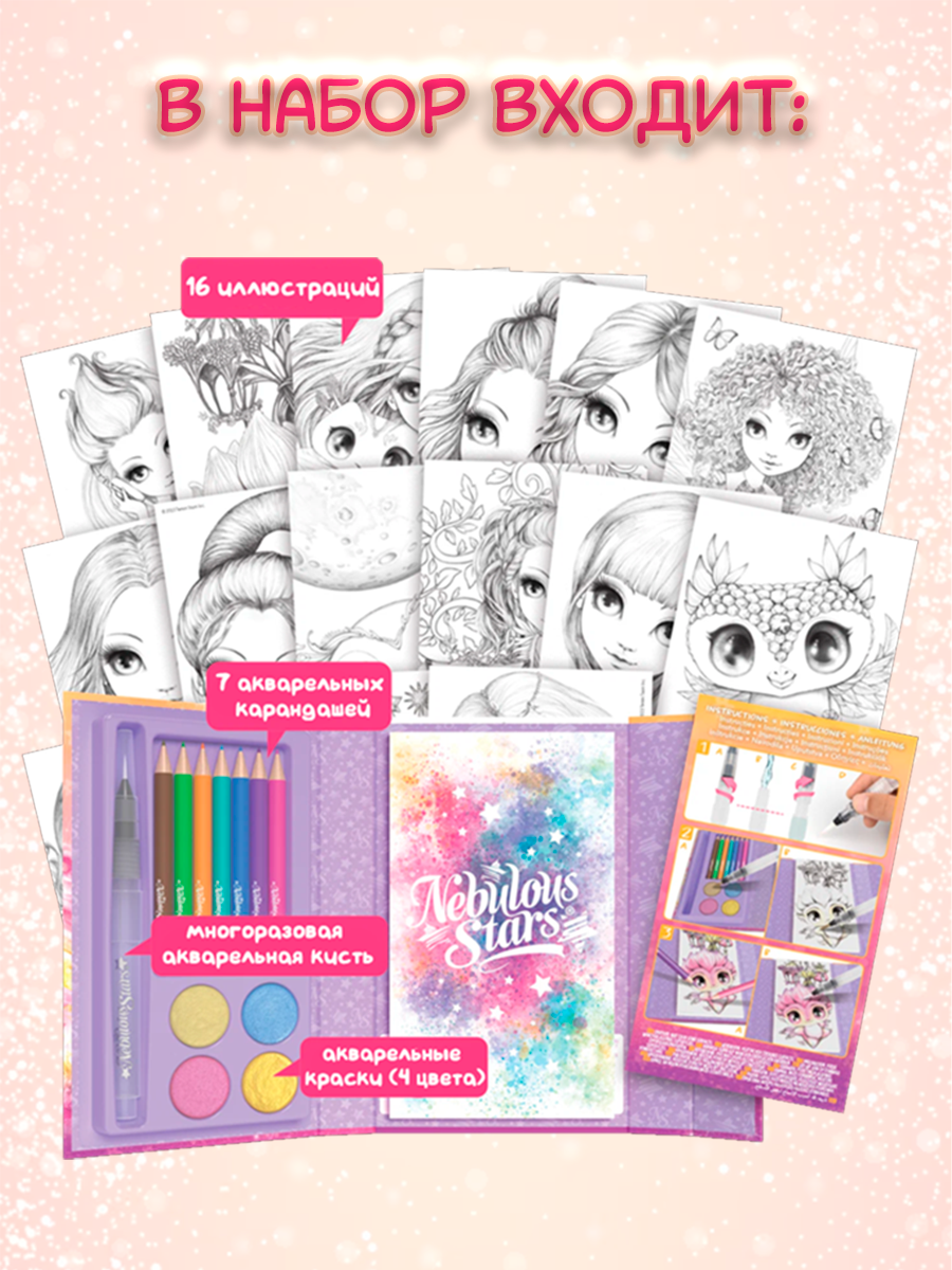 Набор для рисования Nebulous Stars Petulia акварель - фото 2