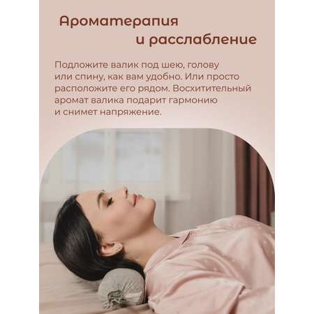 Валик для спины улучшение осанки, 35*9 см
