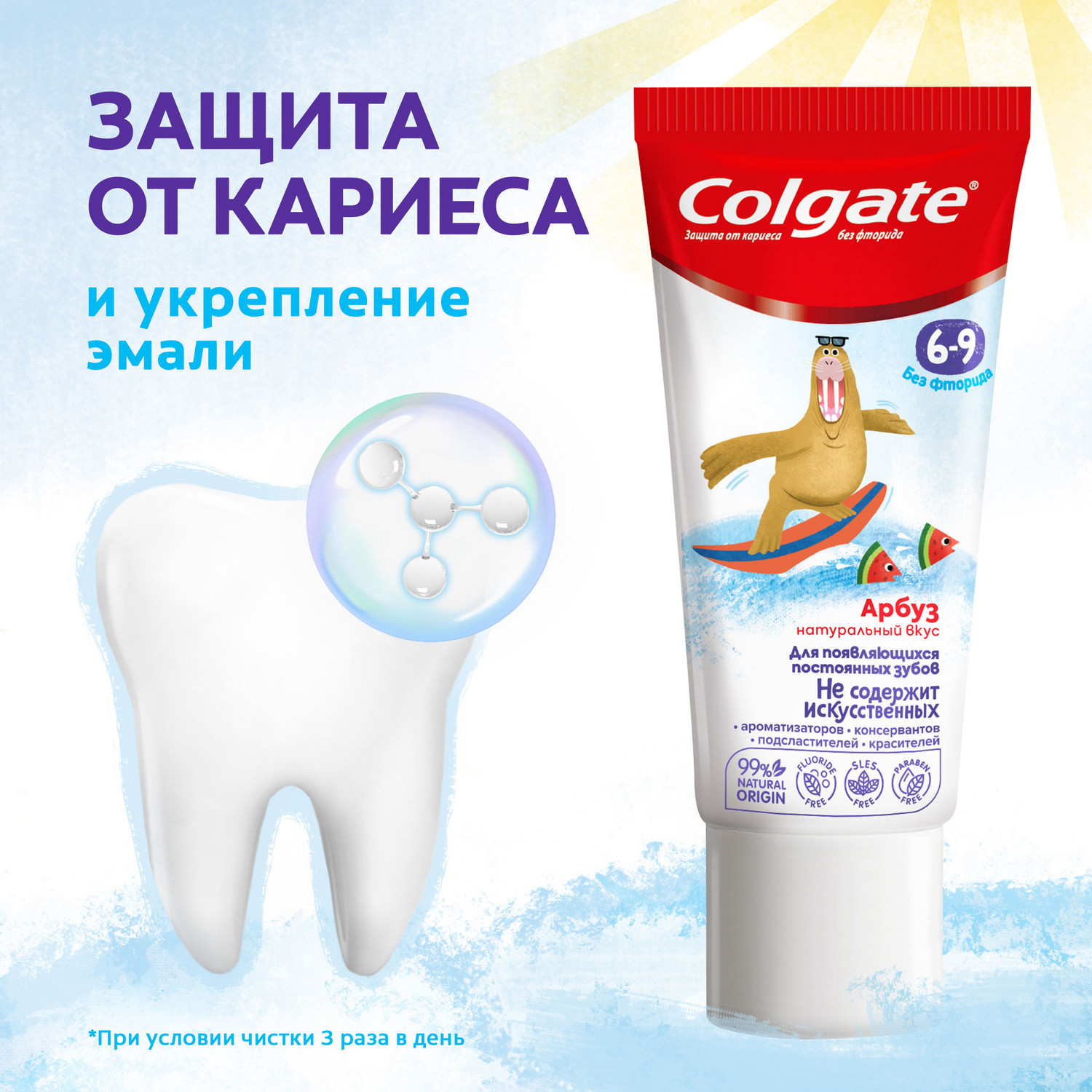 Зубная паста Colgate без фтора - фото 17