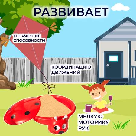 Песочница Зайка любит для улицы и дома Красная с крышкой