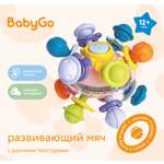 Игрушка BabyGo развивающий центр КрохоШар