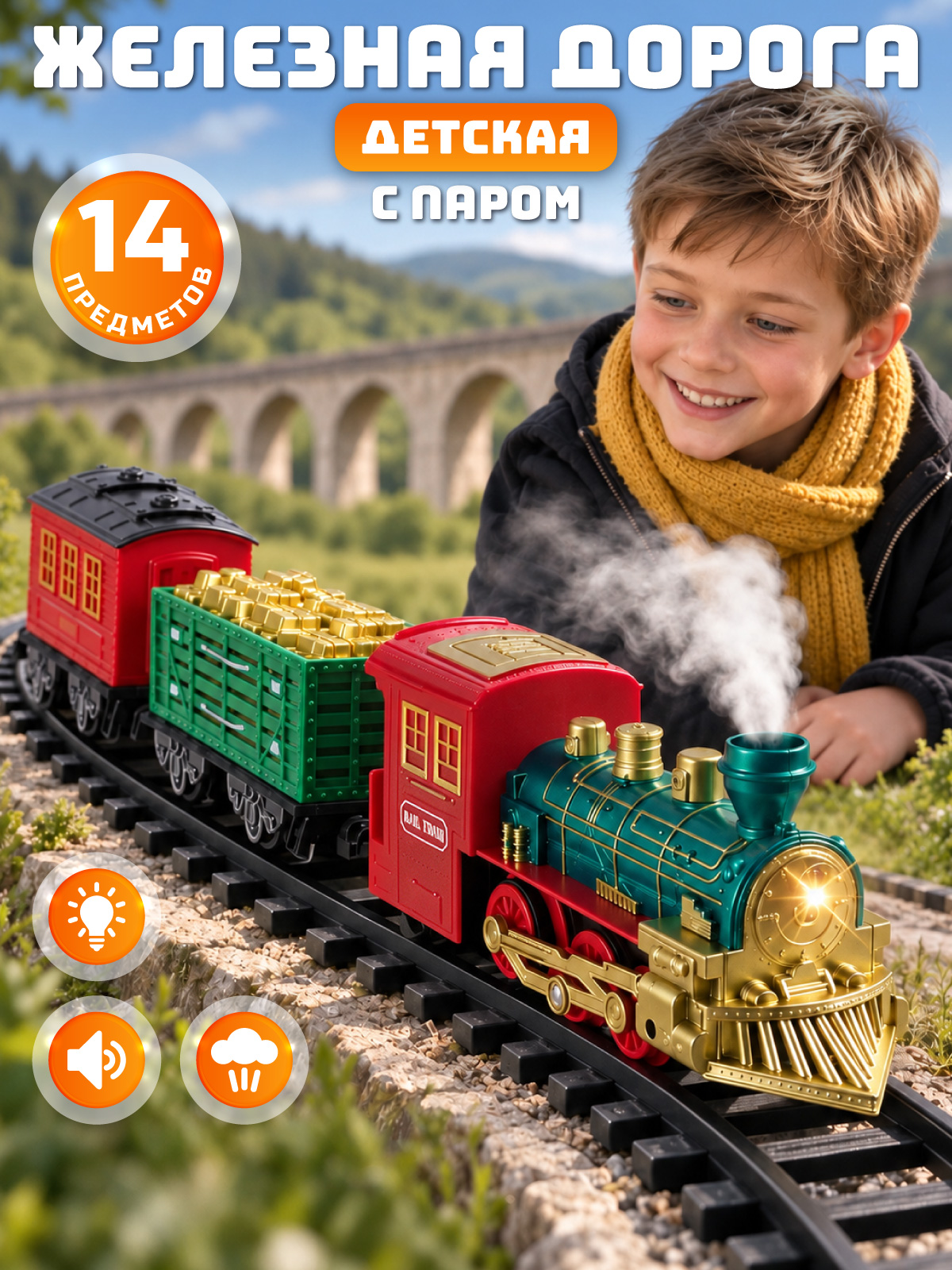 Изображение товара Набор железнодорожный Компания Друзей 315 см Изображение товара Набор железнодорожный Компания Друзей 315 см