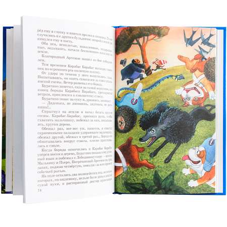 Книга Искатель Золотой ключик или приключения Буратино