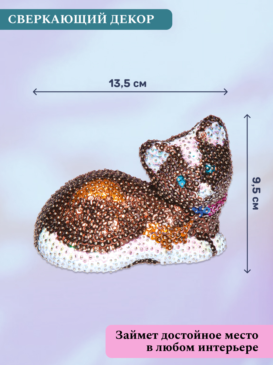 Набор для творчества Волшебная мастерская сборка Кошка - фото 4