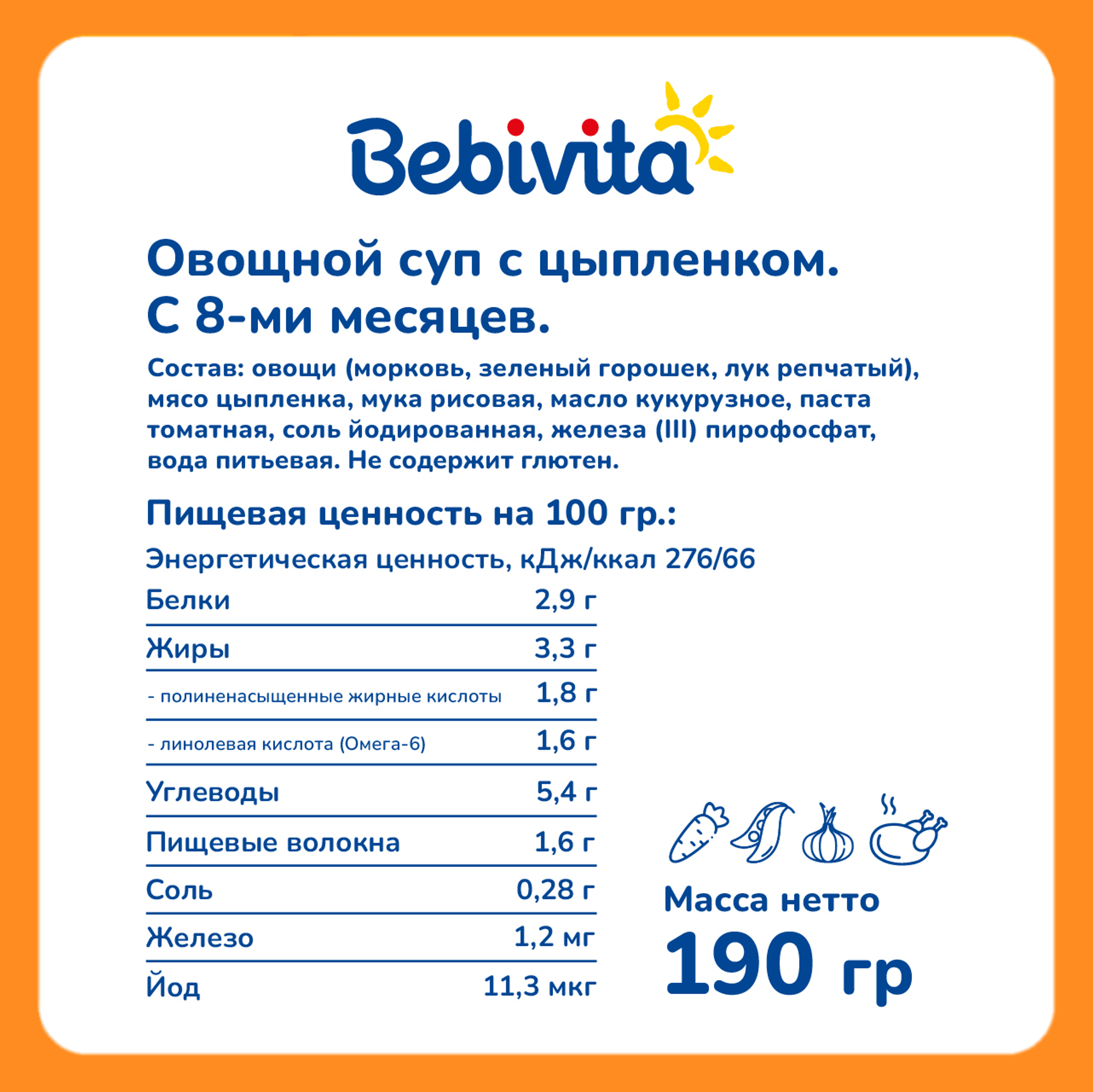 Готовый обед Bebivita Суп овощной с цыплёнком с 8 мес 190 г - фото 4