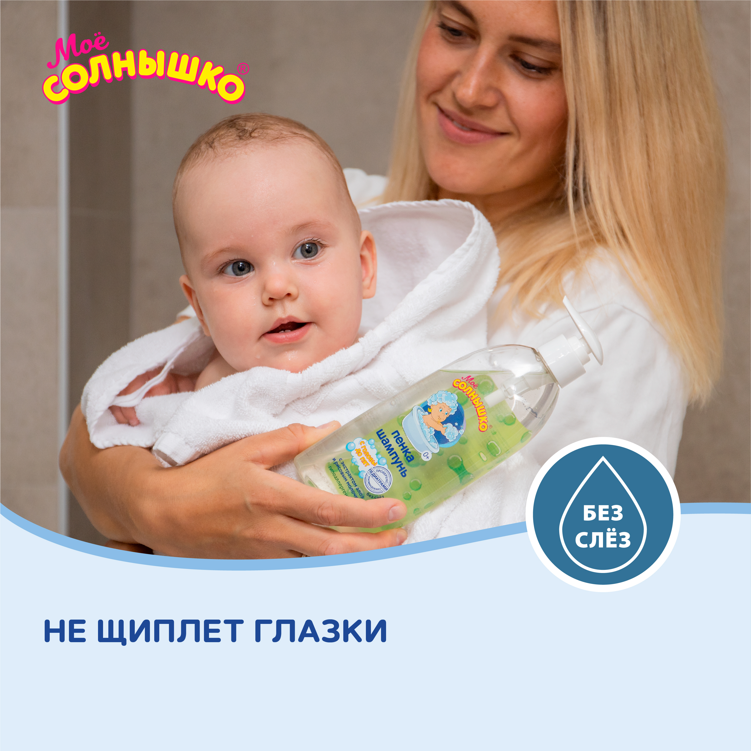 Шампунь Моё солнышко с головы до пят 400 мл - фото 6