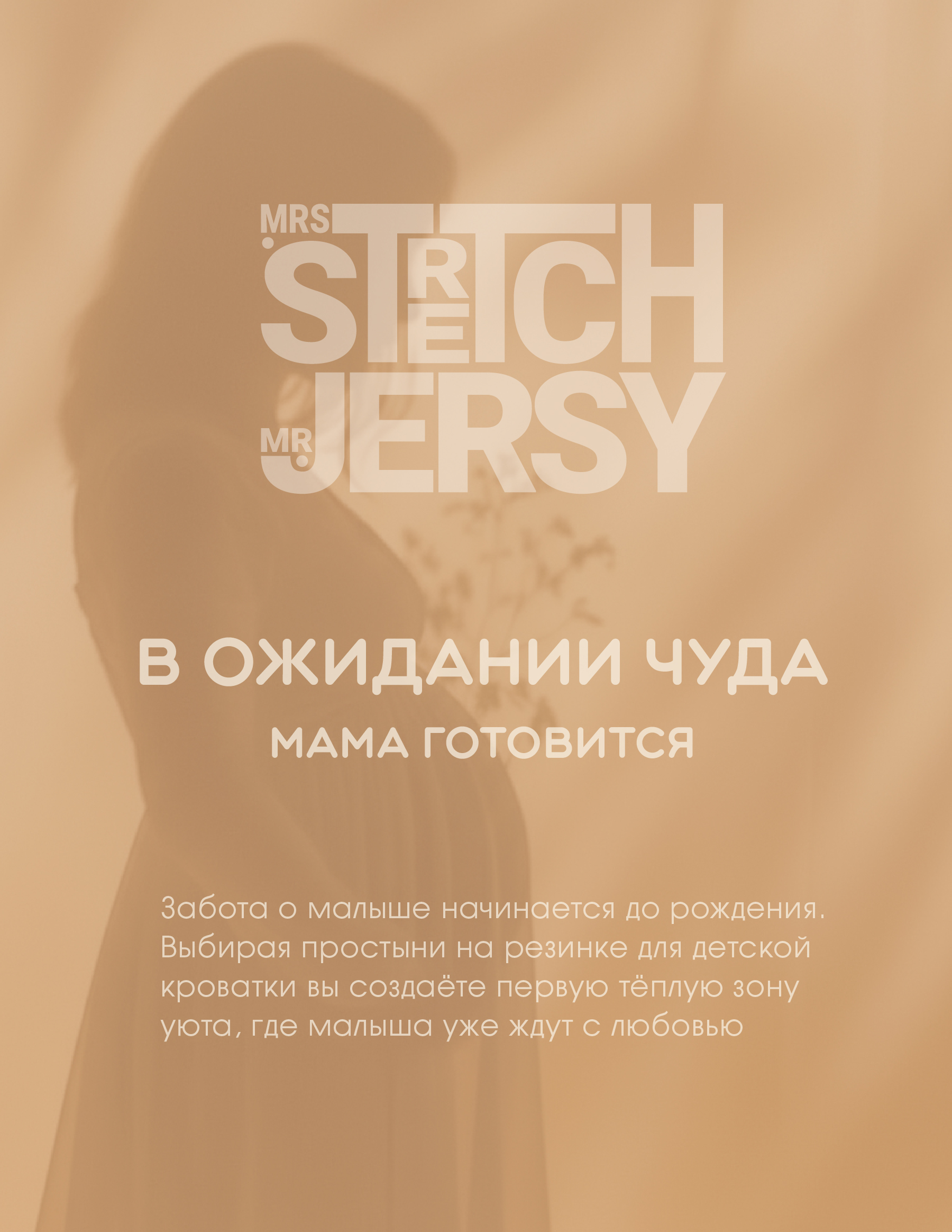 Простыня Mrs.Stretch Mr.Jersy 60 x 120 см на резинке 2 шт. - фото 12