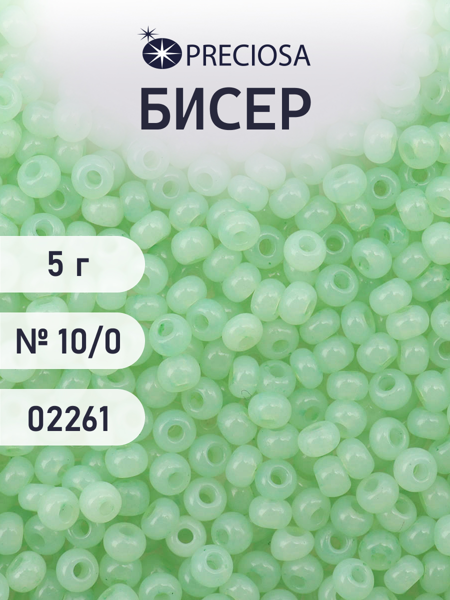 Набор для творчества Preciosa бисер 10/0 5 г цвет 02261 - фото 1