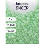 Набор для творчества Preciosa бисер 10/0 5 г цвет 02261