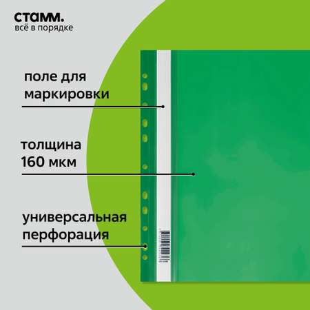 Папка-портфолио СТАММ А4
