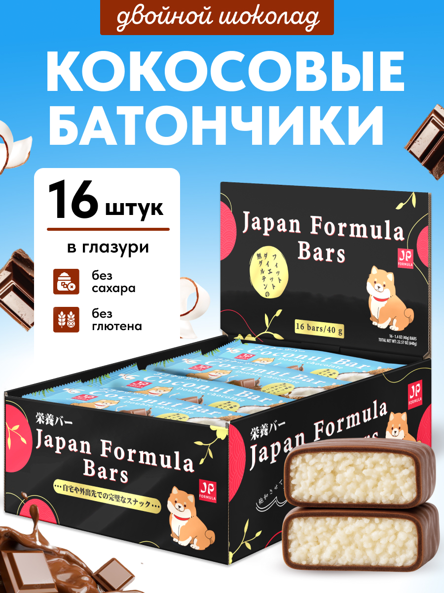 Кокосовые батончики Japan Formula двойной шоколад, 16 шт - фото 1
