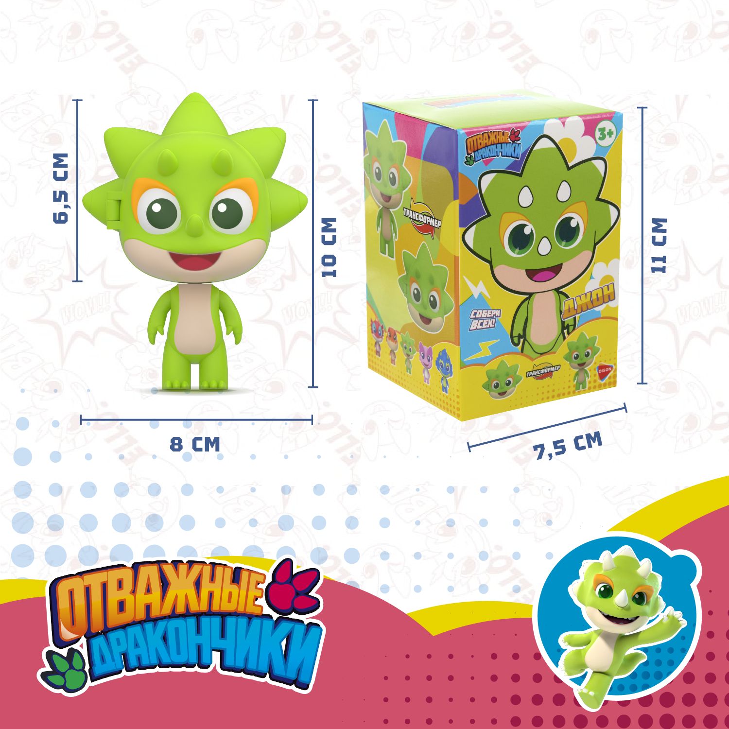 Фигурка Отважные дракончики Джон мини - фото 3